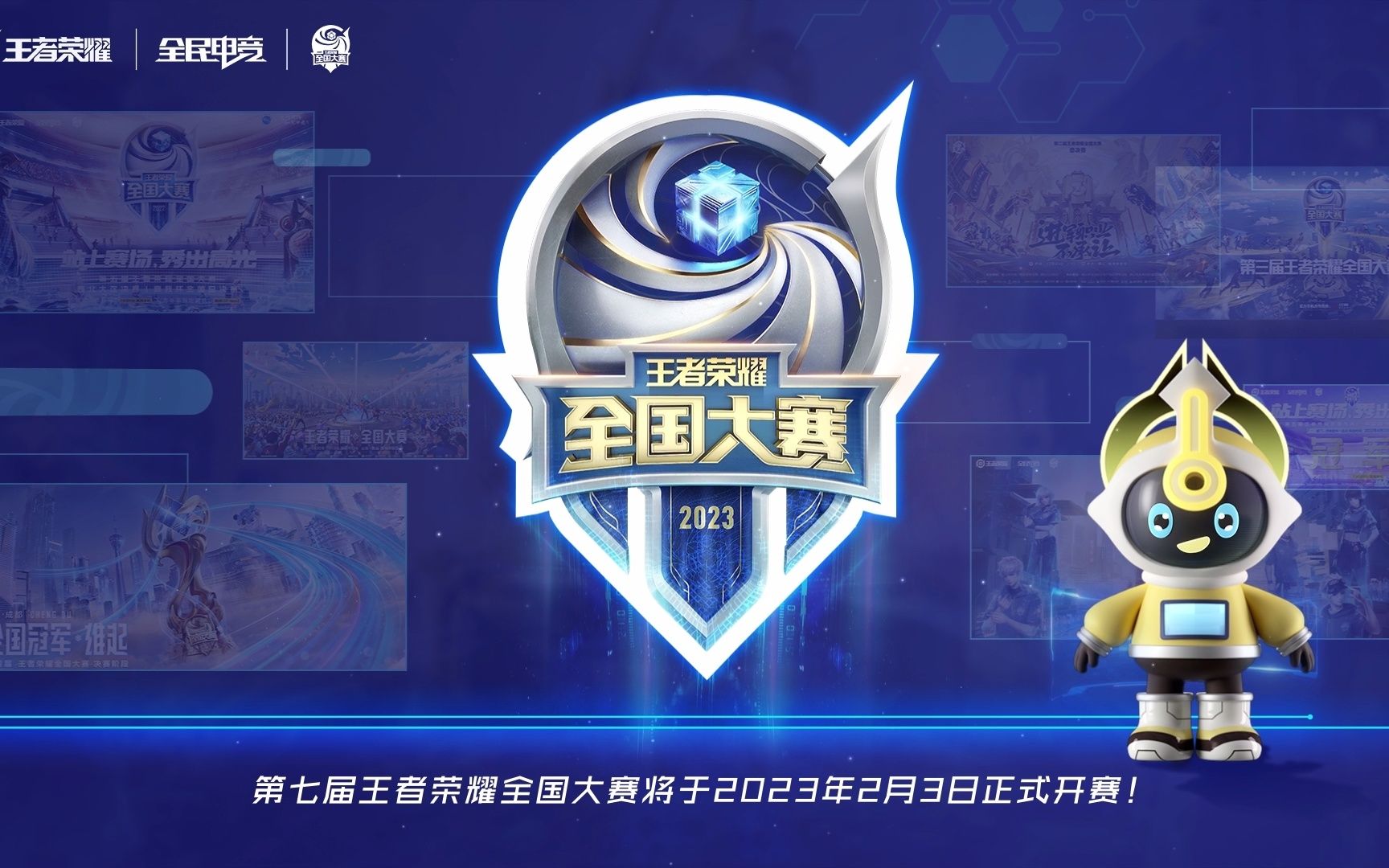 公示