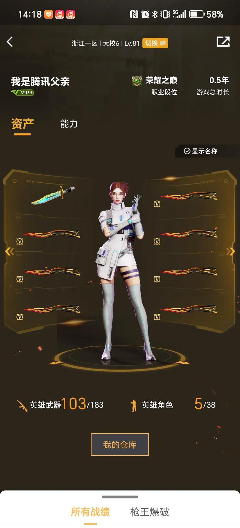 视野转身越